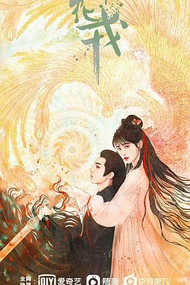 爱的骗局(原声版) 封面图