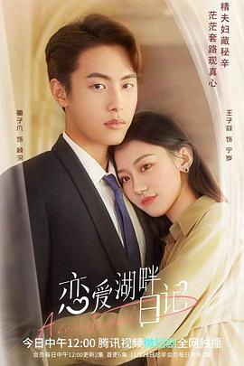 爱情百态 封面图