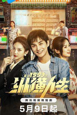 爱情守望店 封面图